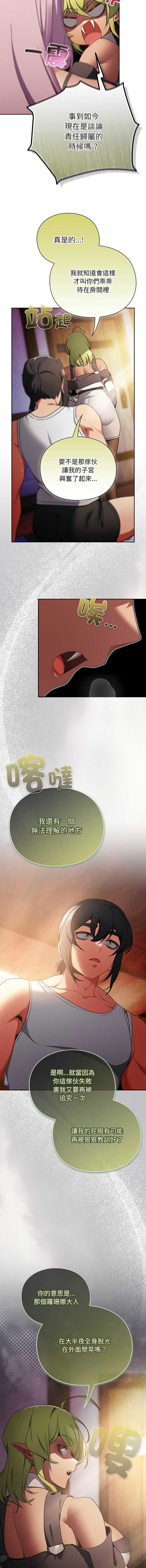 当前女友变成异世界独裁者