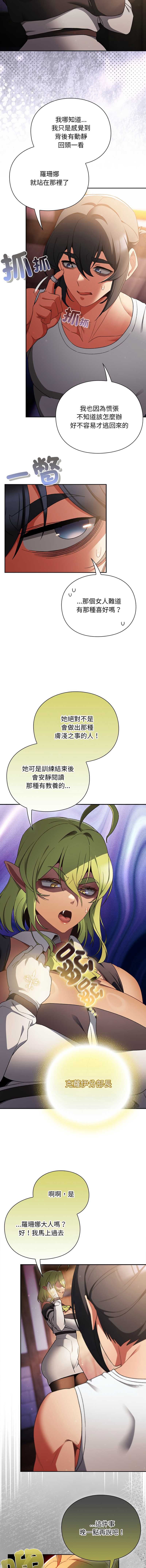 当前女友变成异世界独裁者