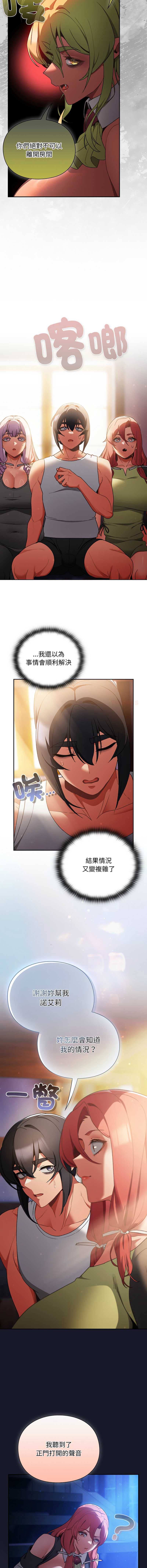 当前女友变成异世界独裁者