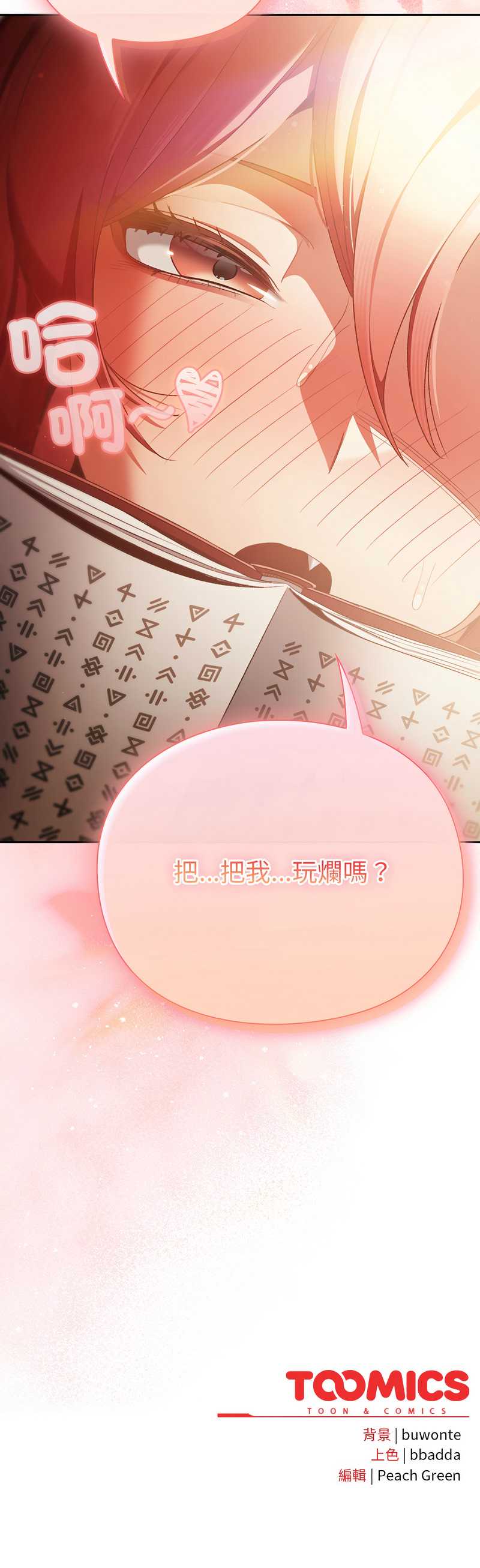 当前女友变成异世界独裁者