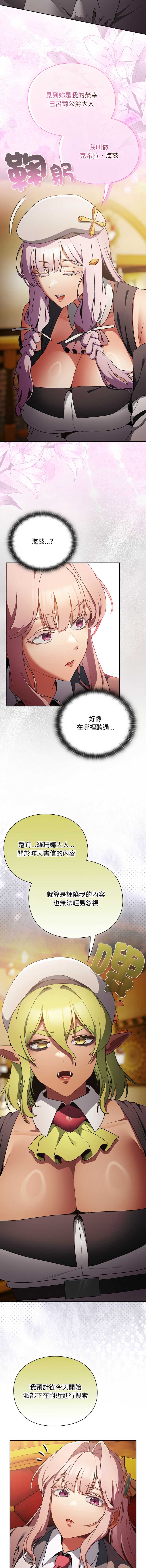 当前女友变成异世界独裁者