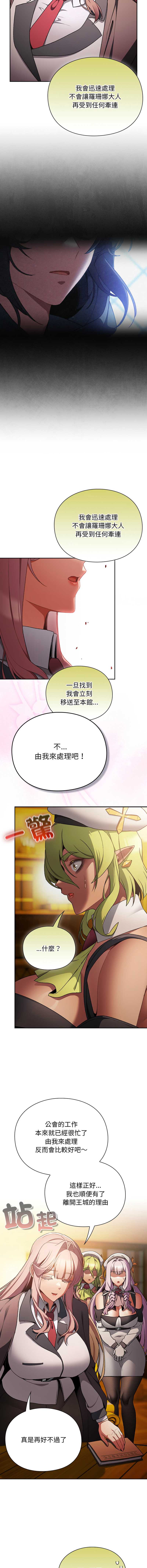 当前女友变成异世界独裁者