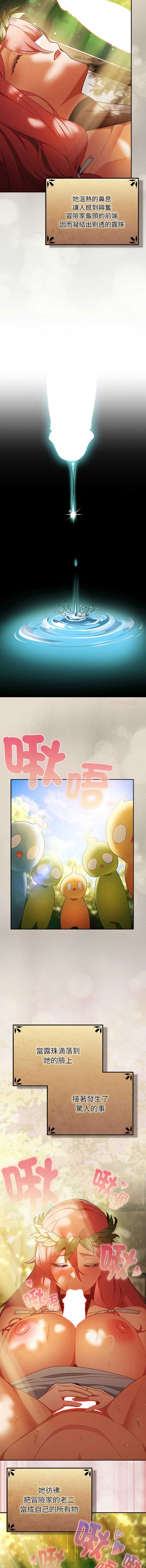 当前女友变成异世界独裁者
