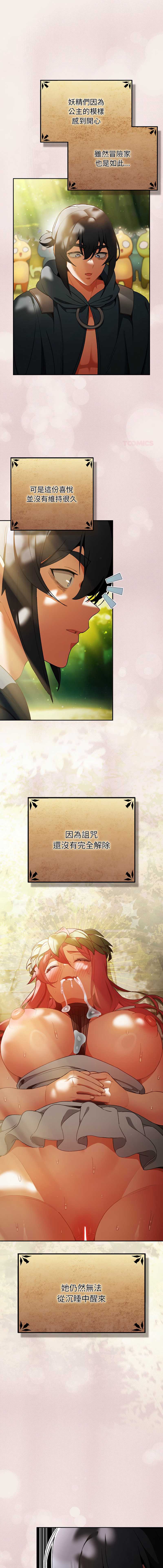 当前女友变成异世界独裁者