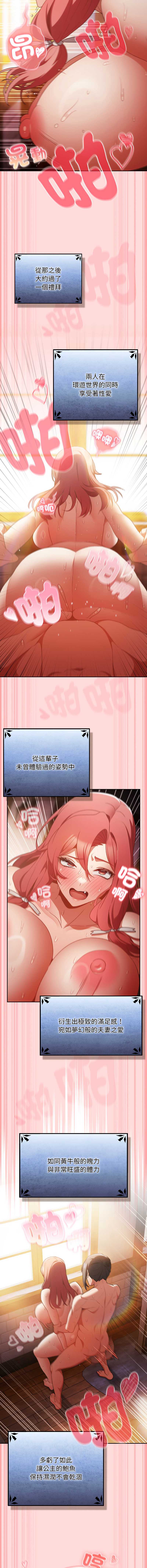 当前女友变成异世界独裁者