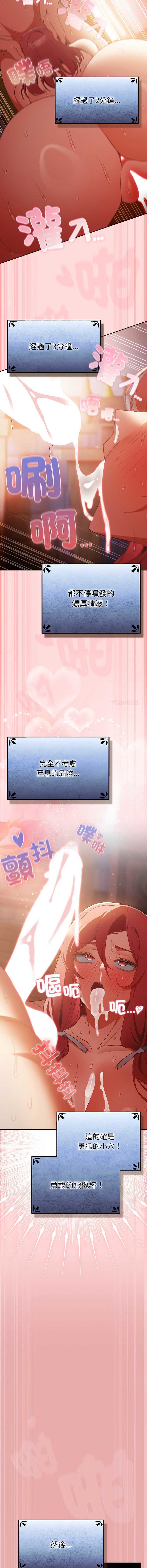 当前女友变成异世界独裁者