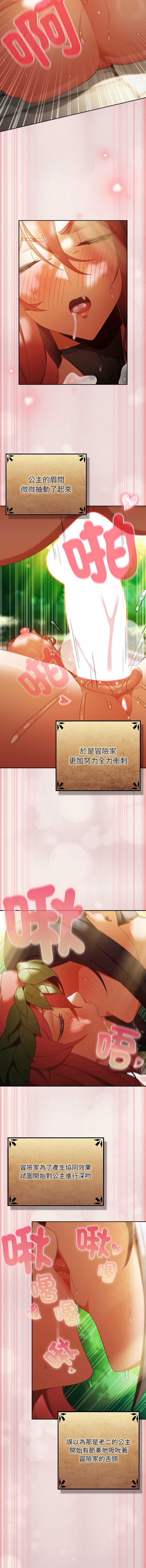 当前女友变成异世界独裁者