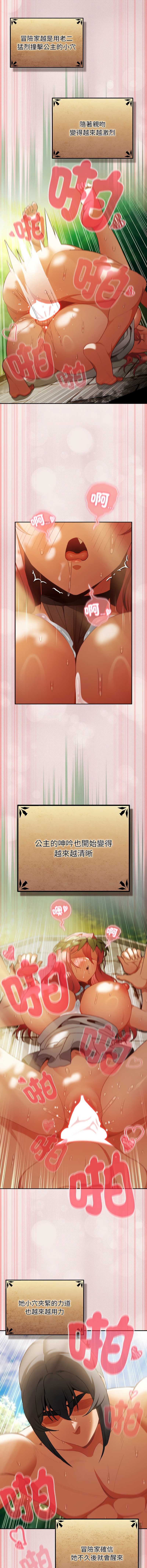 当前女友变成异世界独裁者