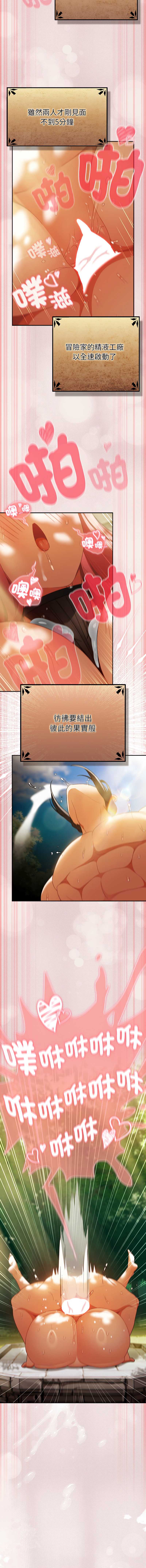 当前女友变成异世界独裁者