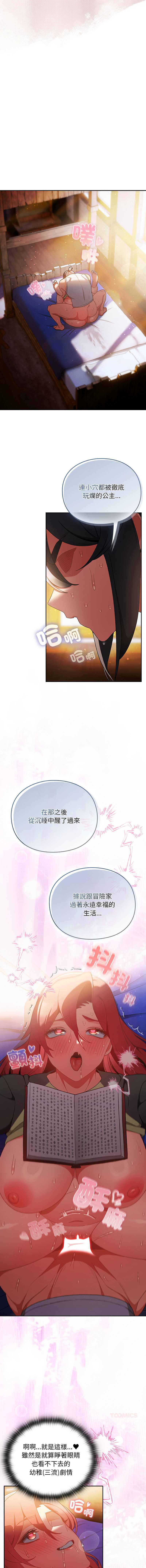 当前女友变成异世界独裁者