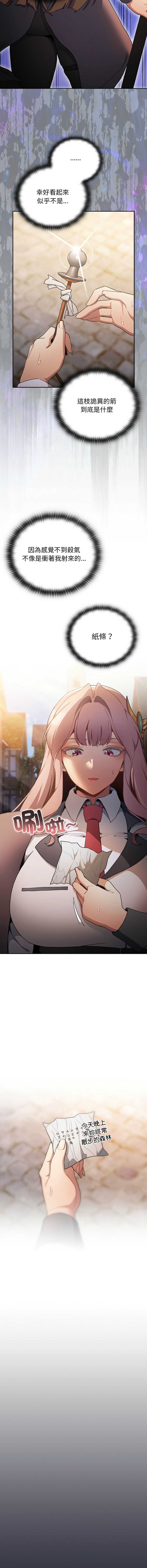 当前女友变成异世界独裁者
