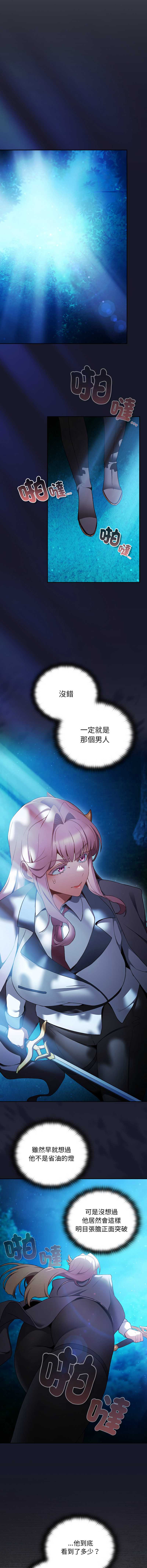 当前女友变成异世界独裁者