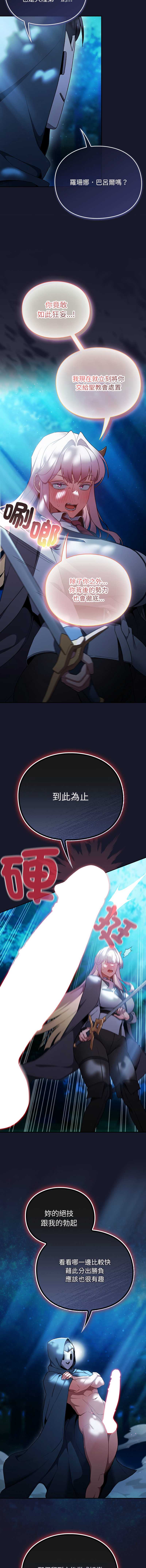 当前女友变成异世界独裁者