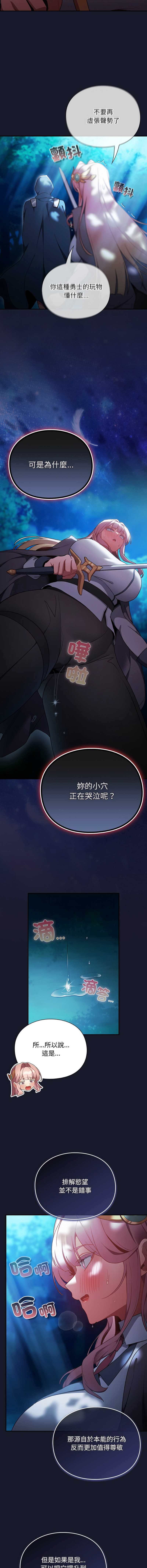 当前女友变成异世界独裁者
