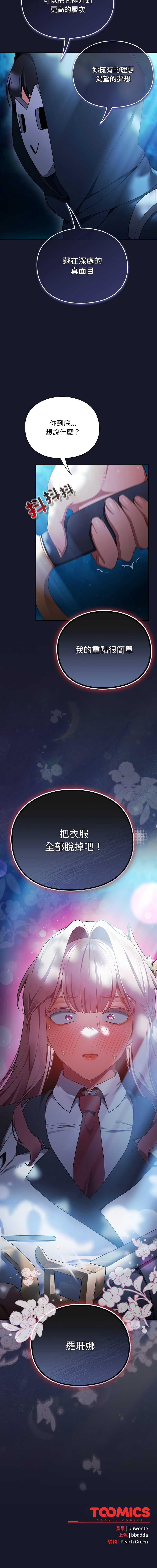 当前女友变成异世界独裁者