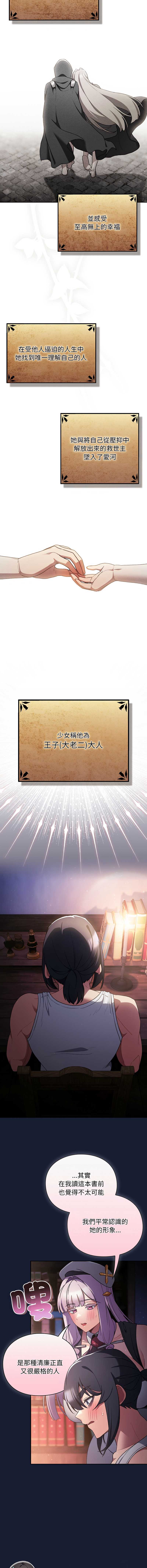 当前女友变成异世界独裁者