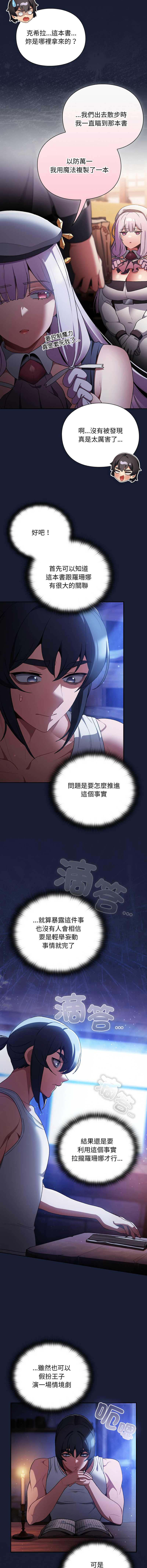 当前女友变成异世界独裁者