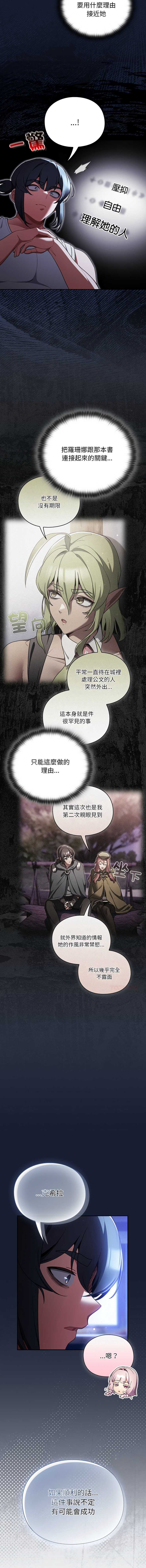 当前女友变成异世界独裁者