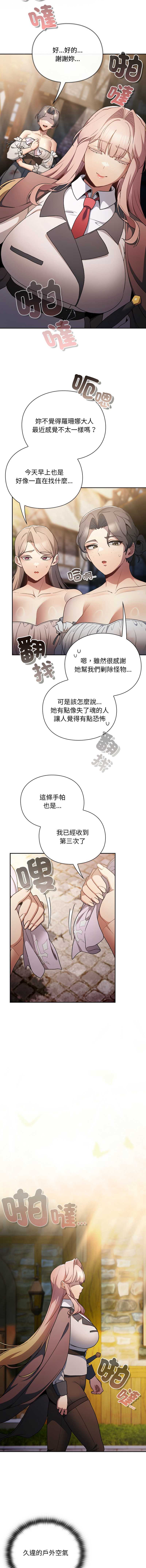 当前女友变成异世界独裁者