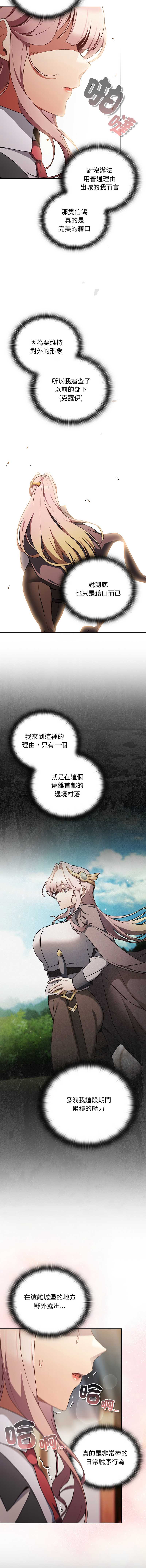 当前女友变成异世界独裁者