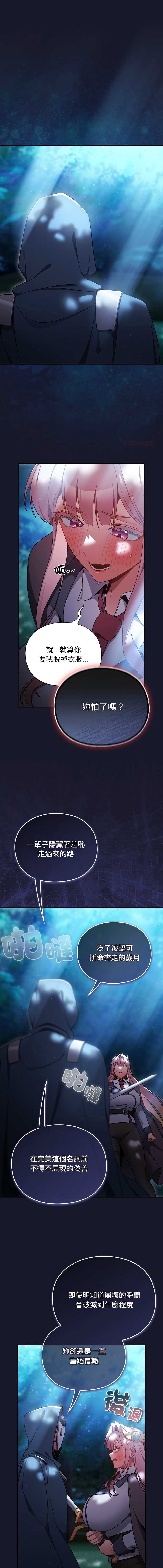 当前女友变成异世界独裁者