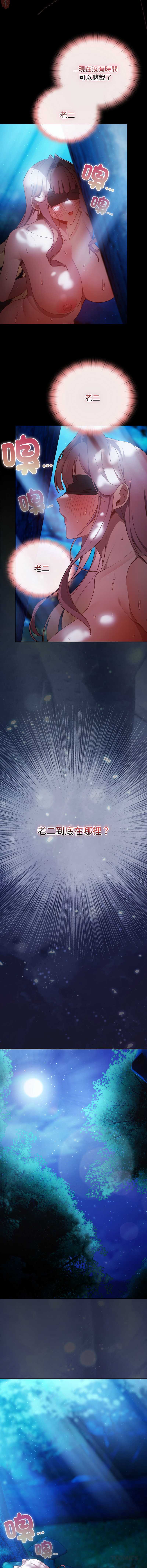 当前女友变成异世界独裁者