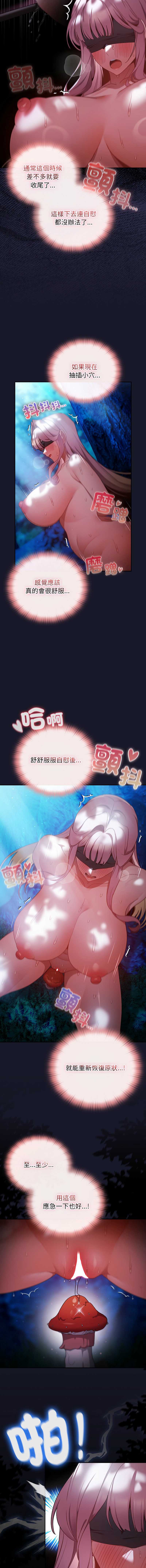 当前女友变成异世界独裁者