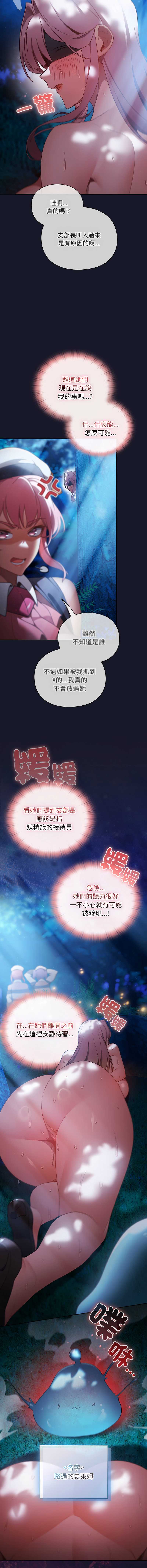 当前女友变成异世界独裁者