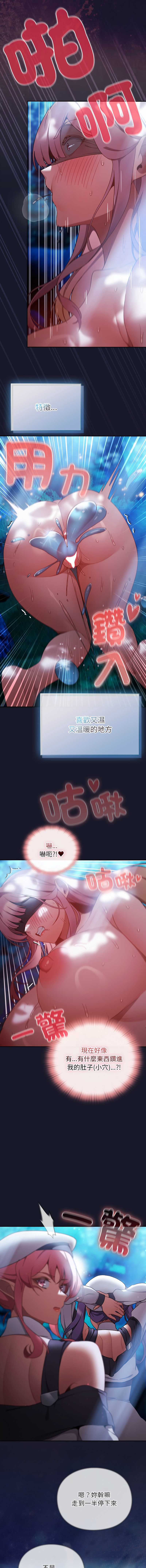 当前女友变成异世界独裁者