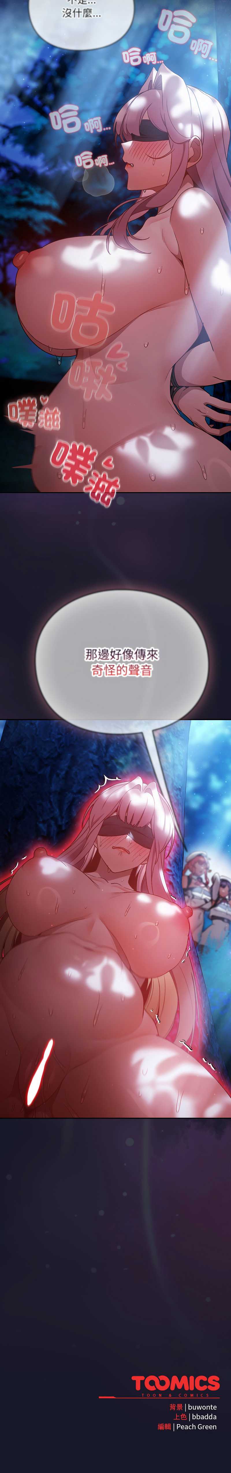 当前女友变成异世界独裁者
