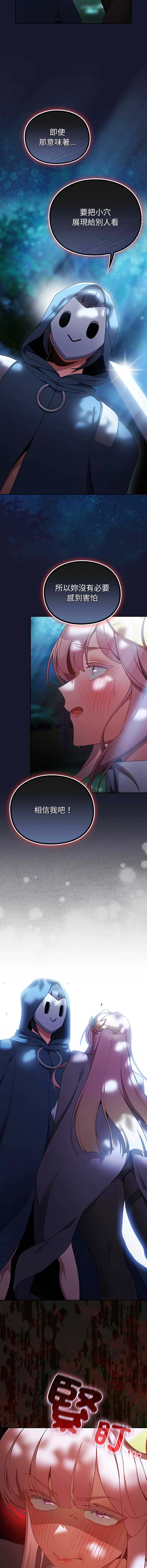 当前女友变成异世界独裁者