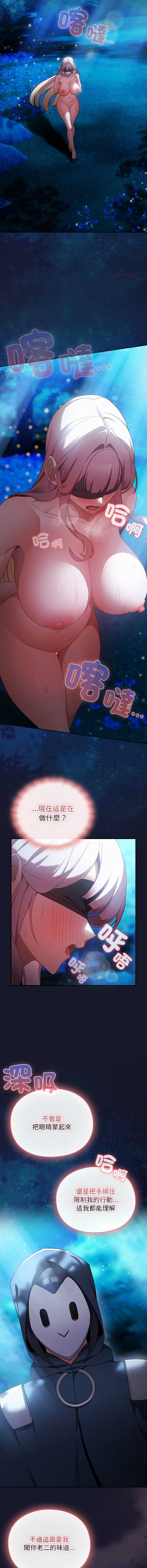 当前女友变成异世界独裁者