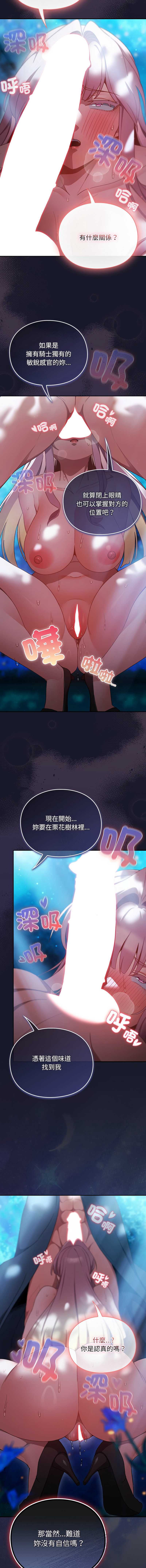 当前女友变成异世界独裁者