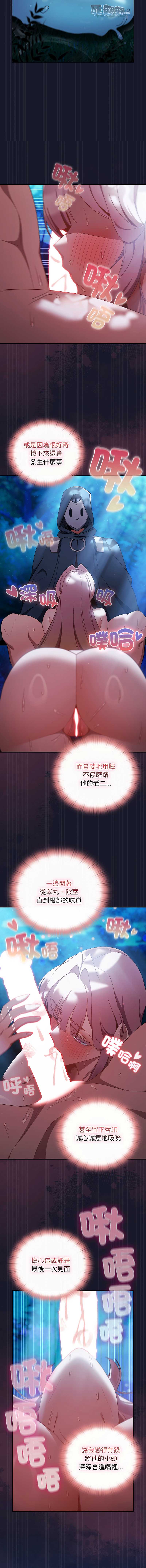 当前女友变成异世界独裁者
