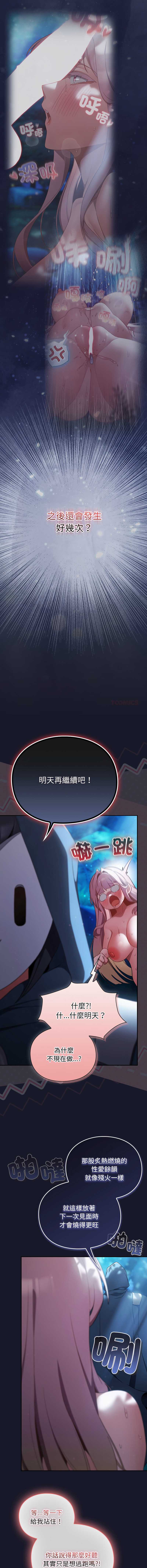 当前女友变成异世界独裁者