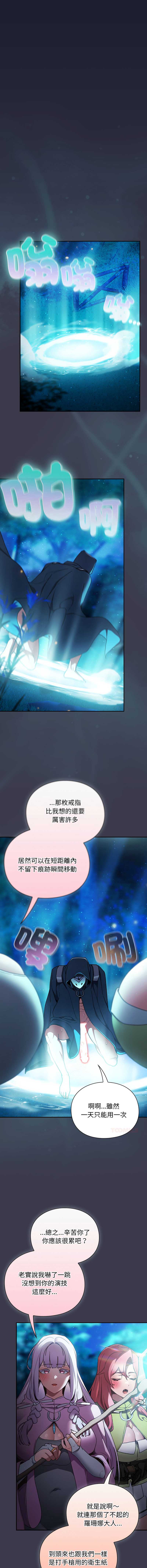 当前女友变成异世界独裁者