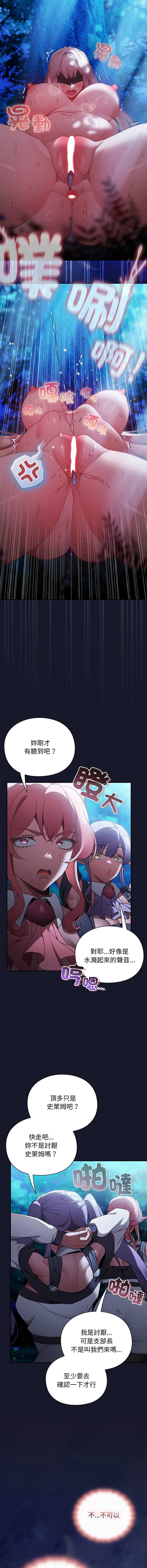 当前女友变成异世界独裁者