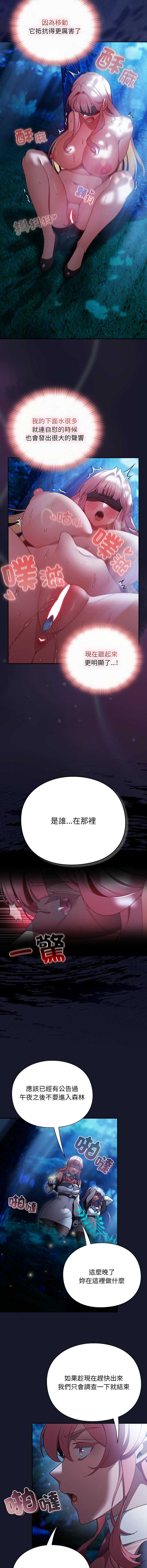 当前女友变成异世界独裁者