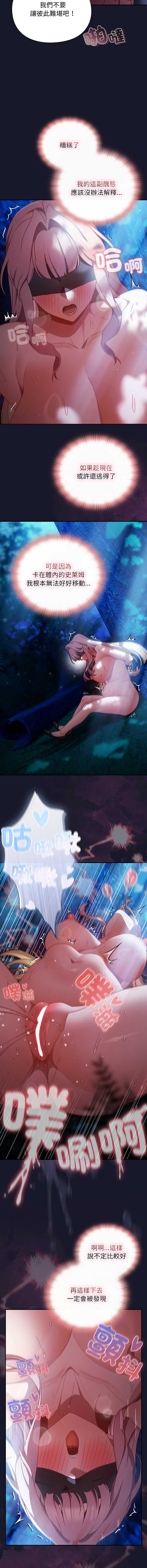 当前女友变成异世界独裁者
