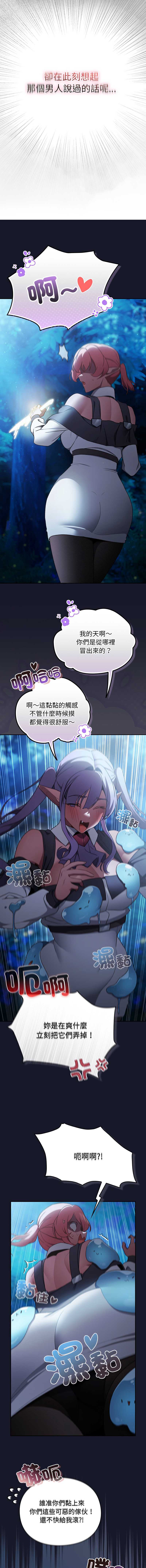 当前女友变成异世界独裁者