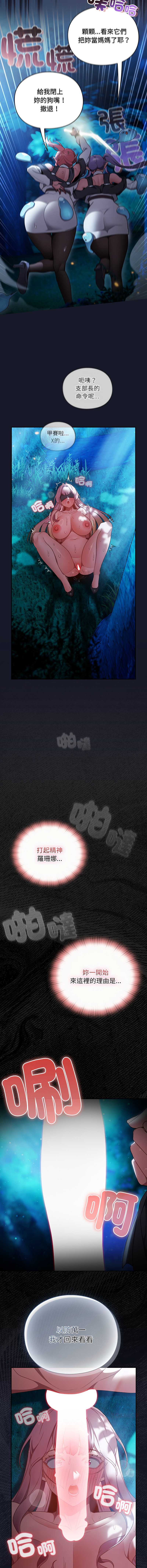 当前女友变成异世界独裁者