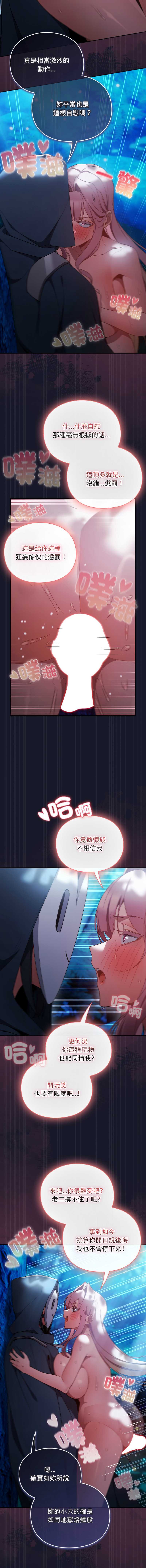 当前女友变成异世界独裁者