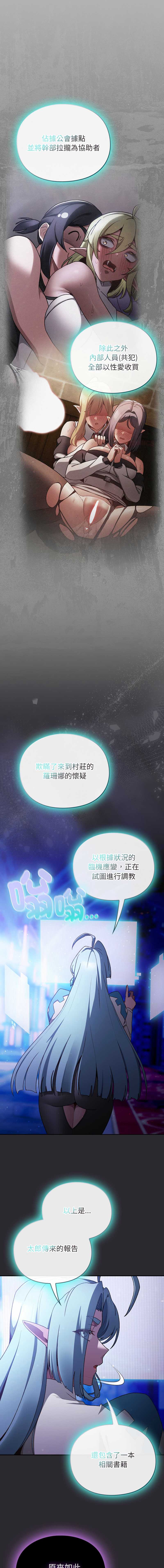 当前女友变成异世界独裁者