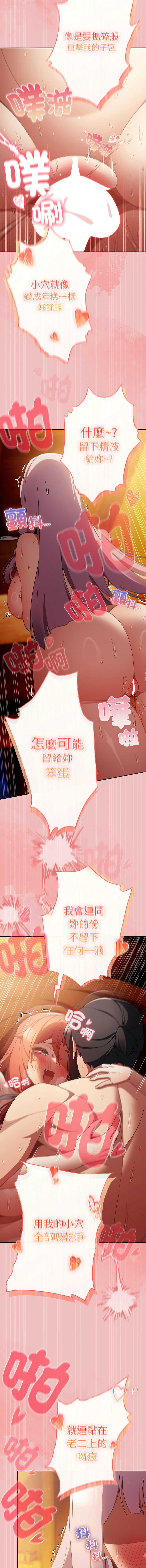当前女友变成异世界独裁者