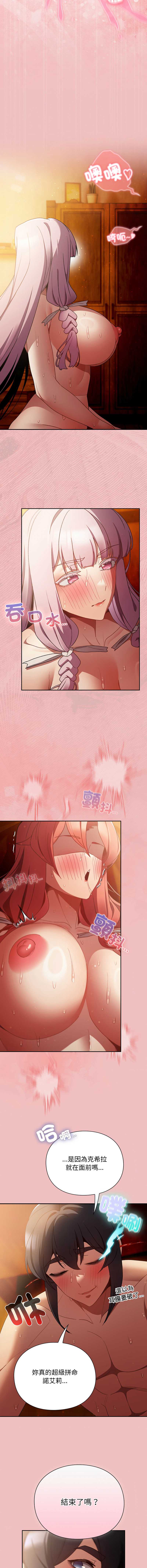 当前女友变成异世界独裁者