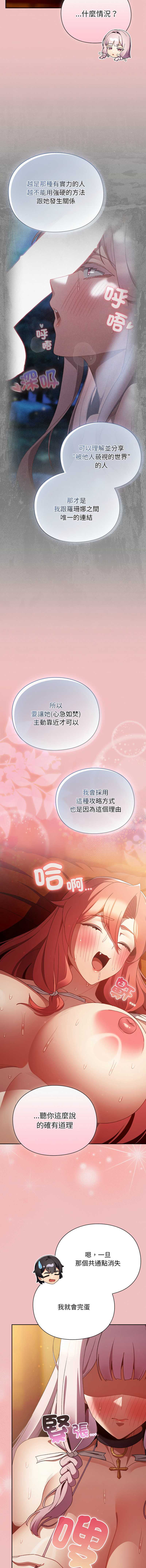当前女友变成异世界独裁者