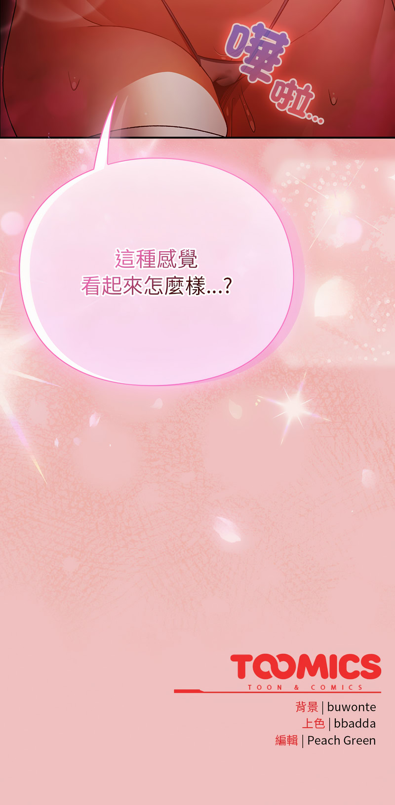 当前女友变成异世界独裁者