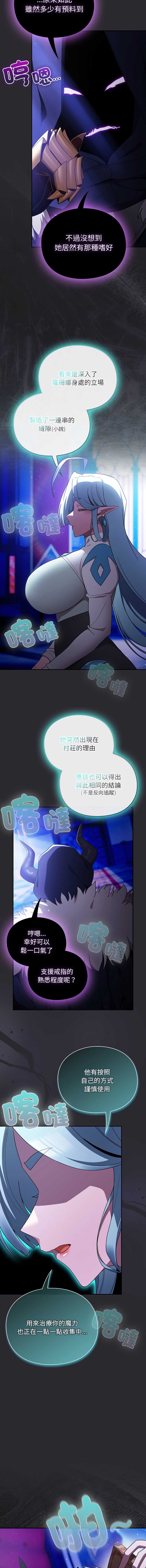 当前女友变成异世界独裁者