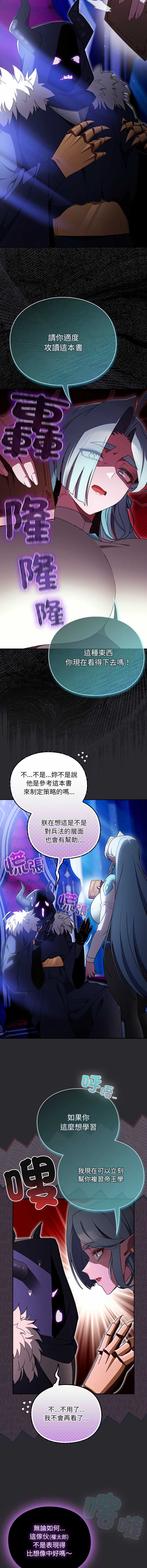 当前女友变成异世界独裁者