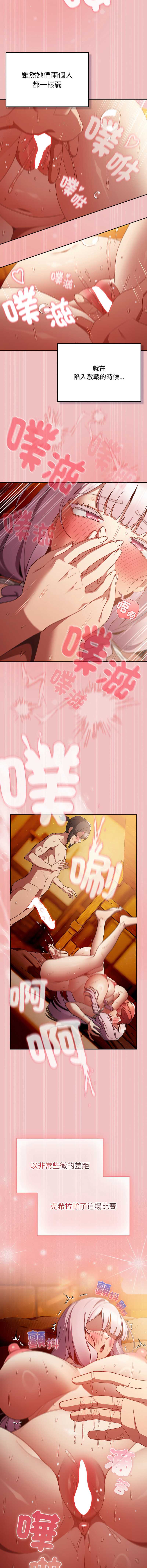 当前女友变成异世界独裁者